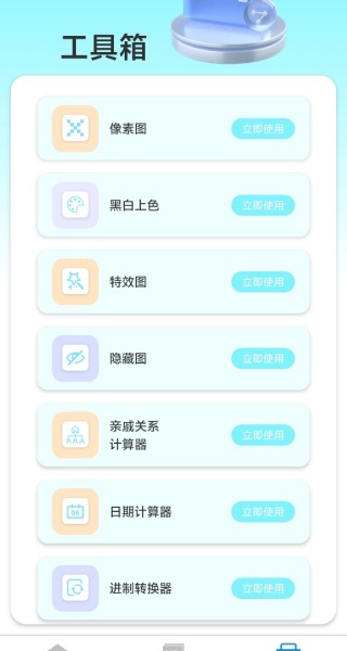 识读扫一扫