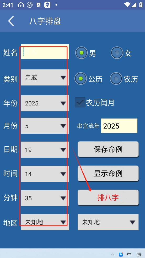 综合排盘