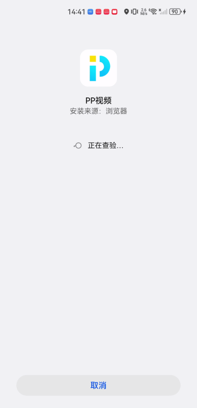 PP视频