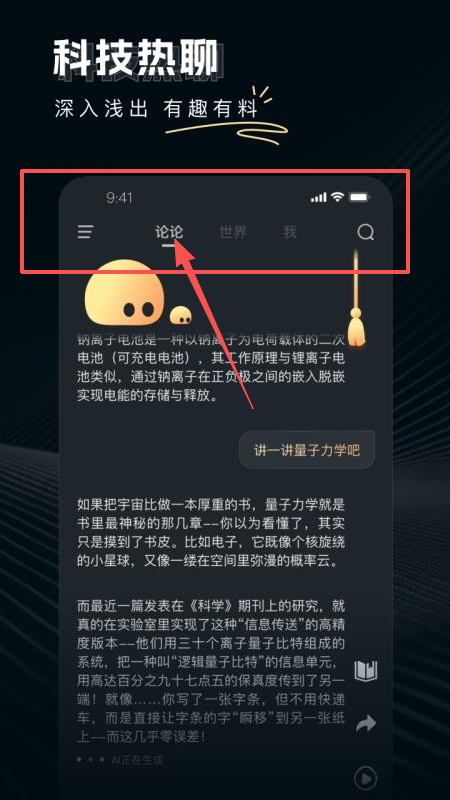 论论