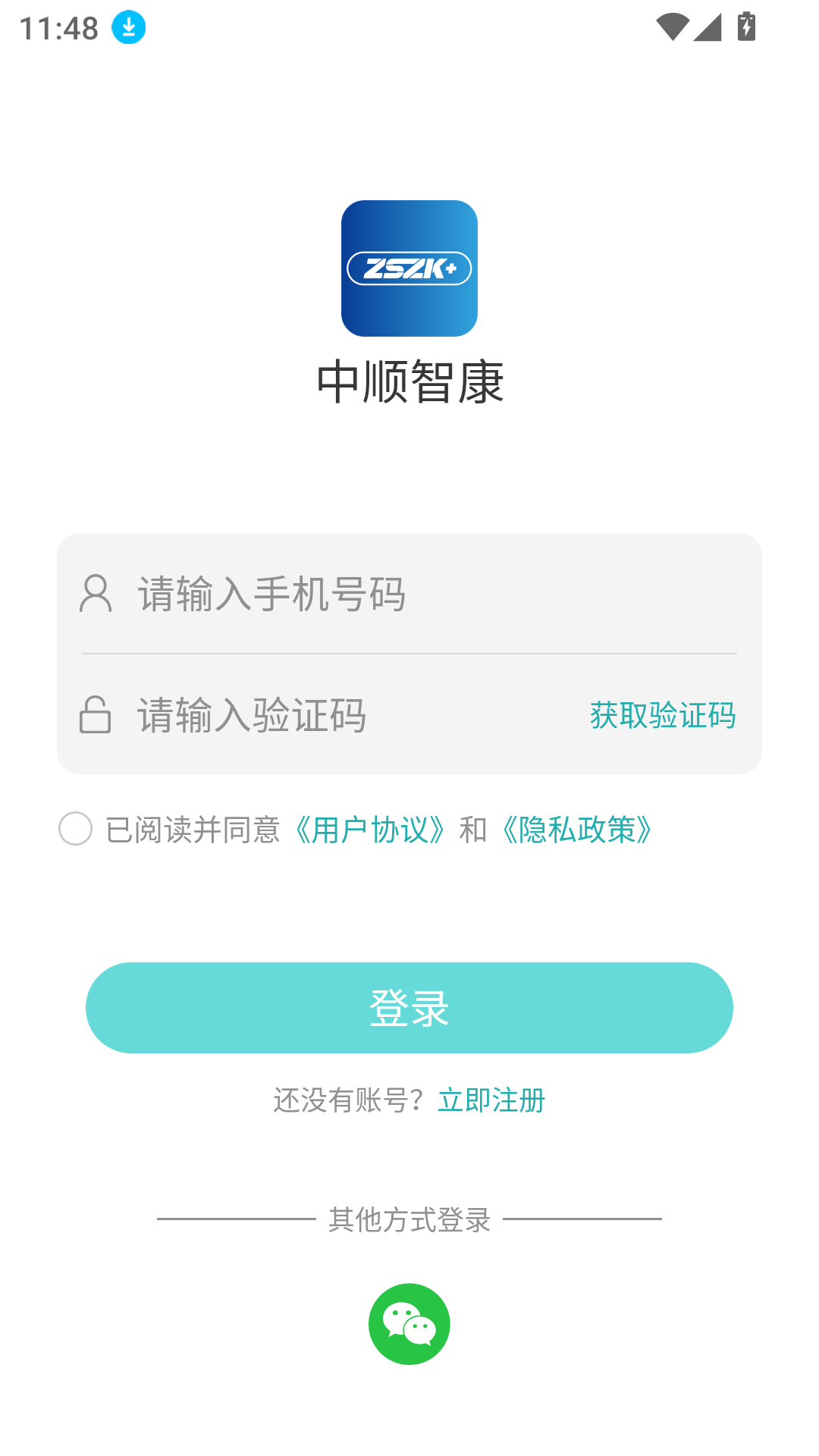 中顺智康