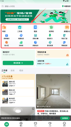 芒果在线APP