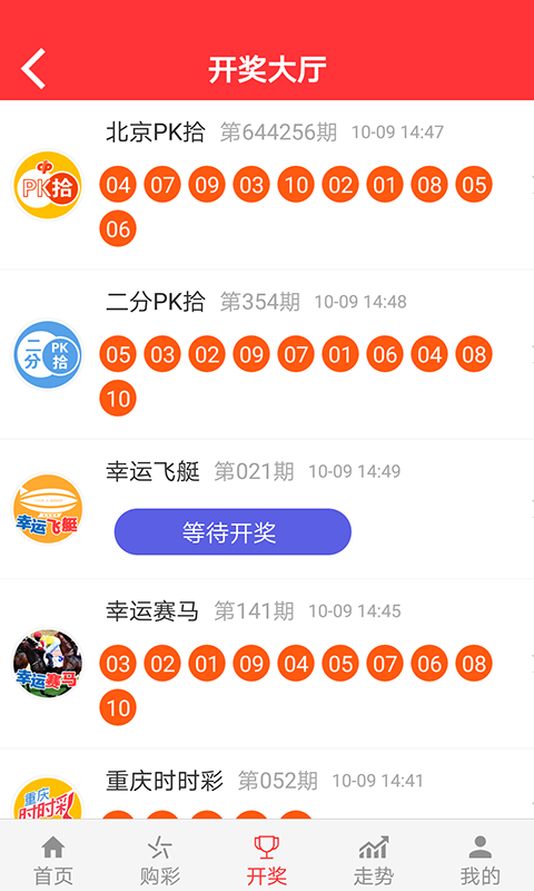 五福彩新版552cc
