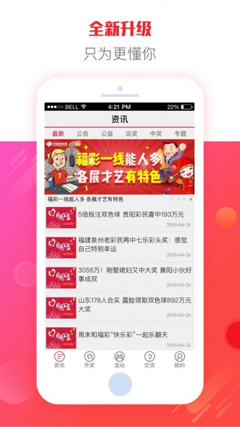 环球会彩票