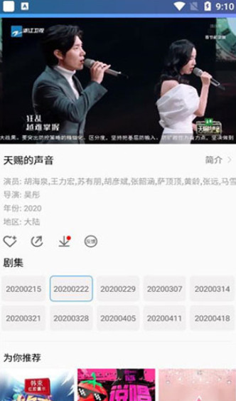 66影视APP