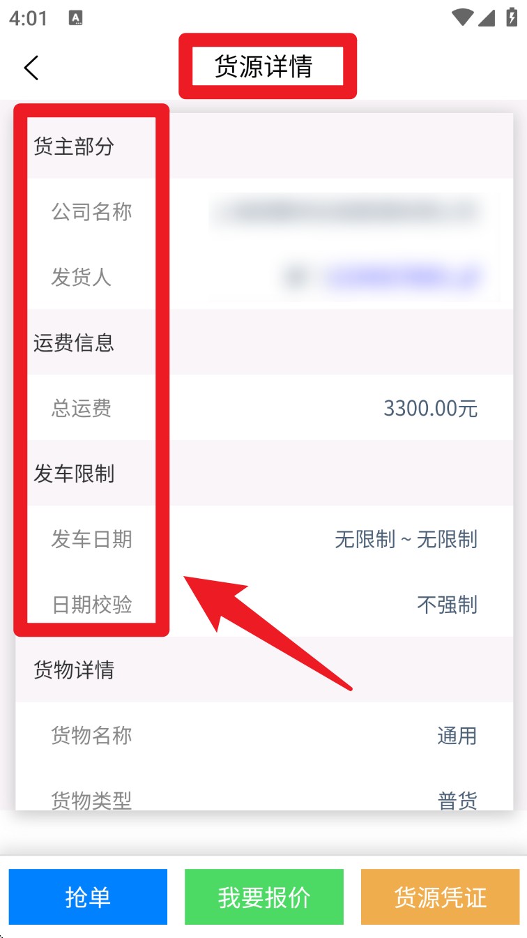 中物宝