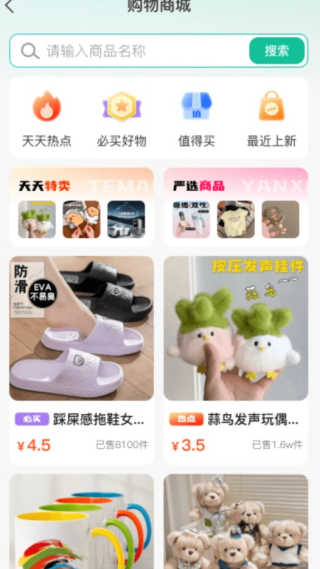 手机智慧生活