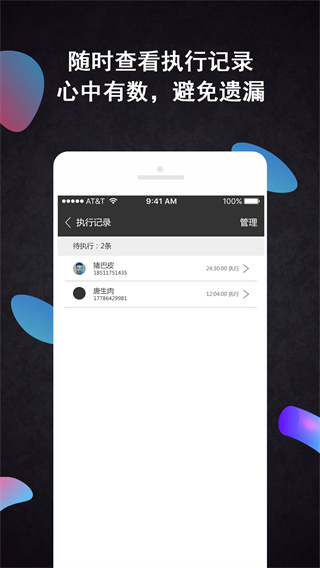 虚拟来电最新版