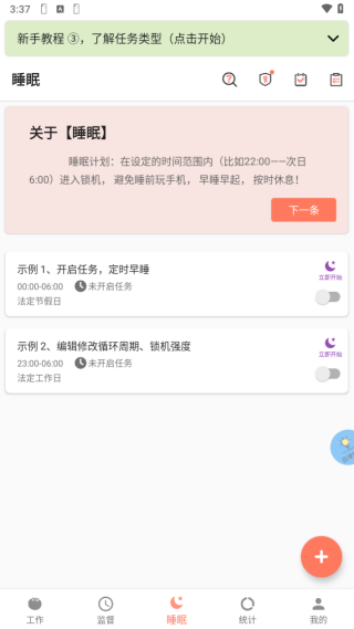 不做手机控