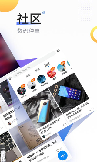 中关村在线APP