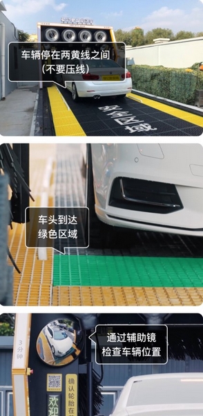 驿公里洗车