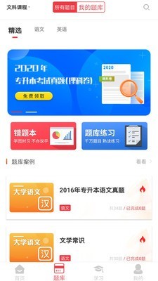 西培专升本