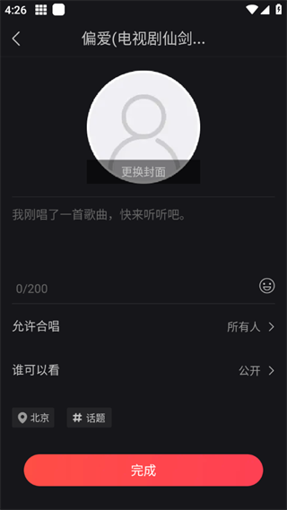 开心微微