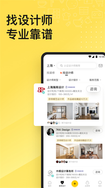 一兜糖家居网app