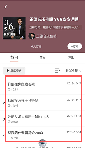 多睡宝