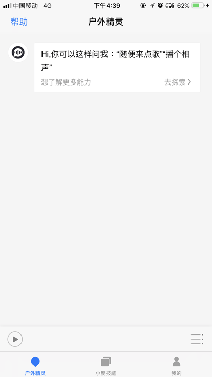 doss超级蓝牙app