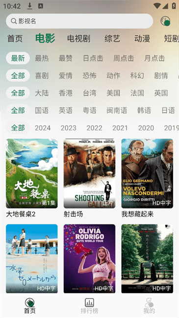 兔米影视app2025最新版下载安装