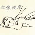 穴位按摩宝典