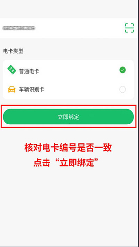 驴充充APP