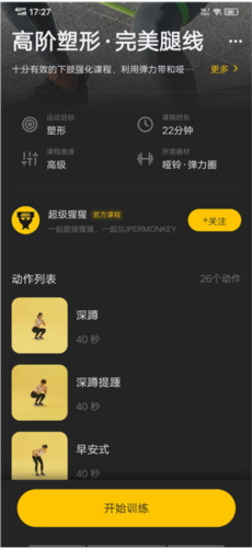 超级猩猩APP
