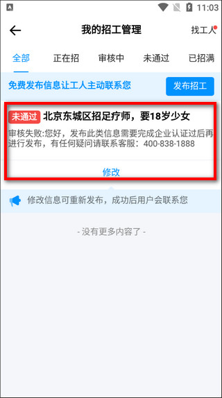 鱼泡直聘