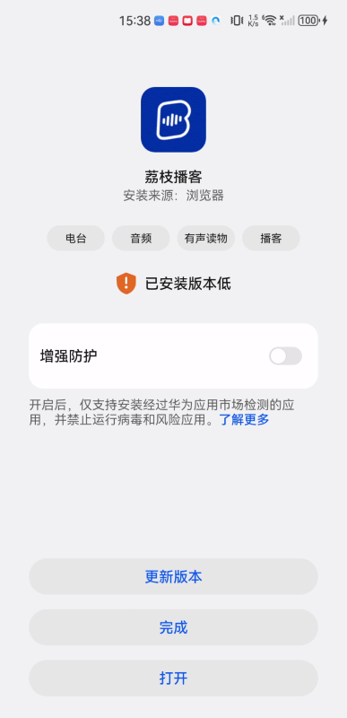 荔枝播客