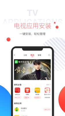 多屏互动手机控制软件
