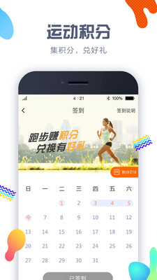走路计步器手机版