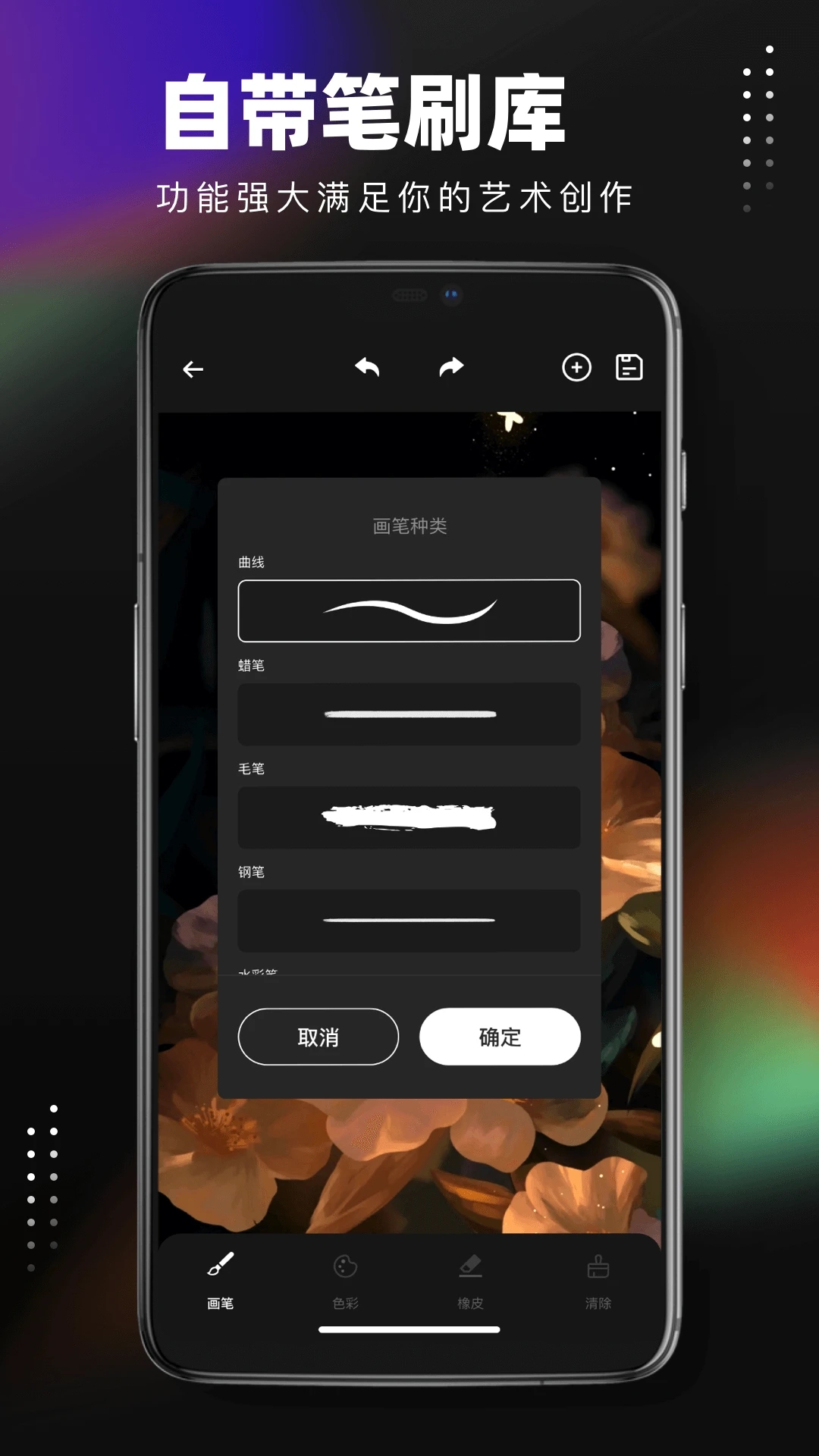 Pocket绘画APP