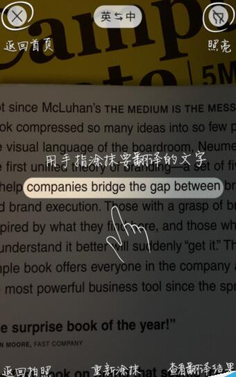 百度翻译APP