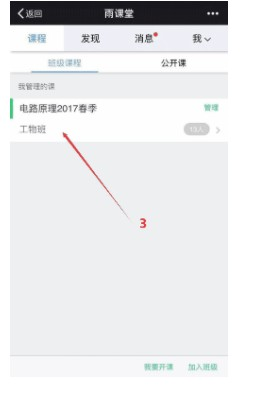 长江雨课堂