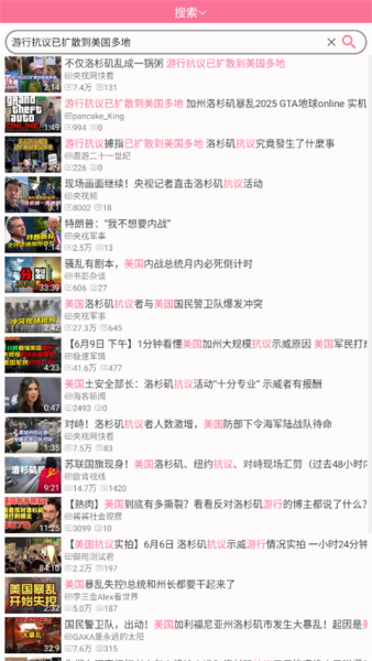 腕上b站手表版