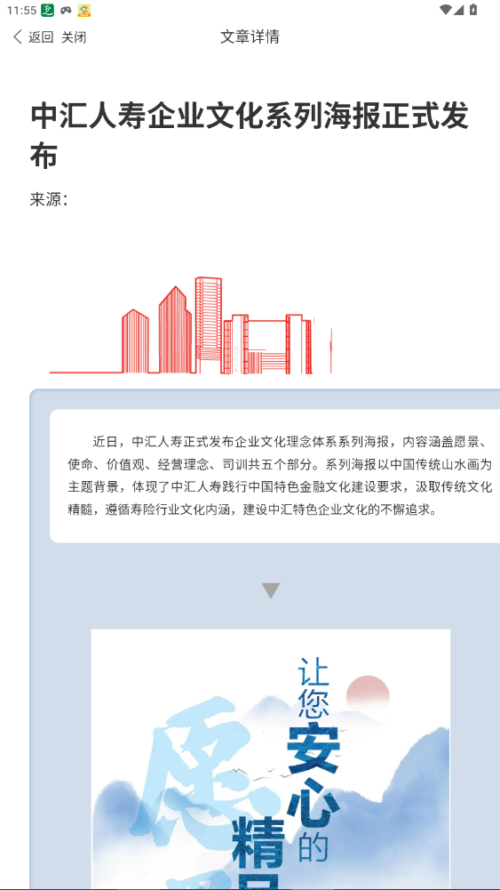 汇e保APP