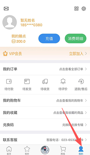 多睡宝