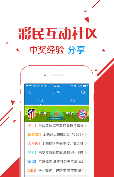 乐透型娱乐彩票