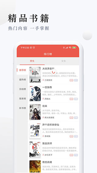 派比免费小说APP