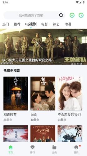斑马视频追剧