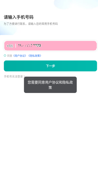 拼哒出行司机端最新版