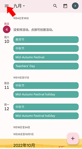 Calendar