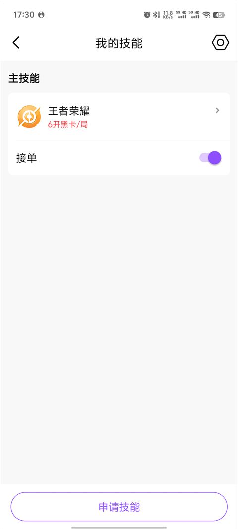 比心陪玩APP