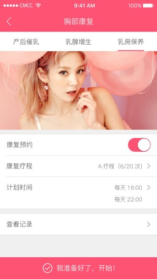 麻麻康APP