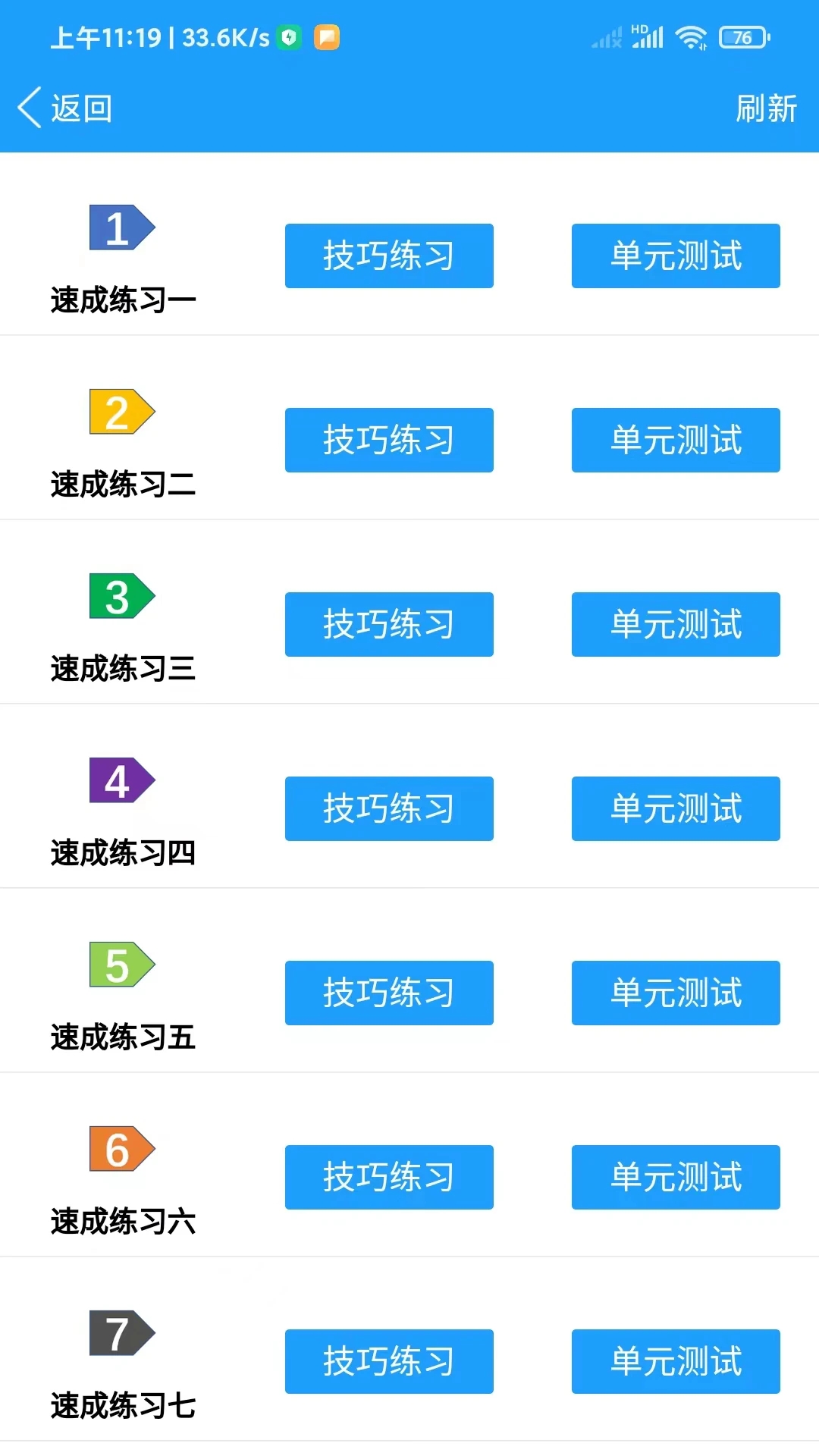 快乐驾考下载安装