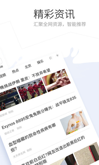搜狗手机浏览器 搜狗浏览器旧版本