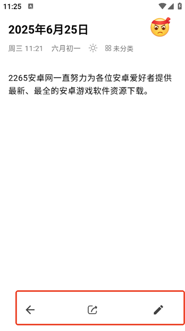 五彩日记