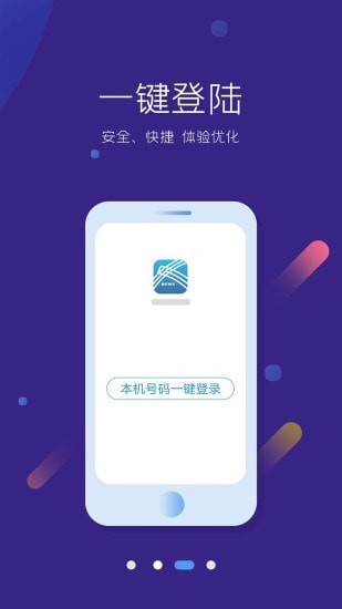 交汇点新闻最新版
