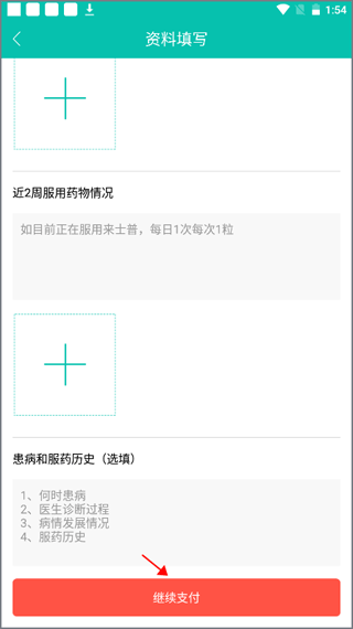 健心家园