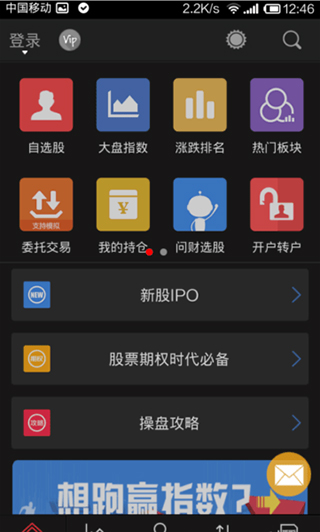 同花顺怎么开户 同花顺怎么开户教程