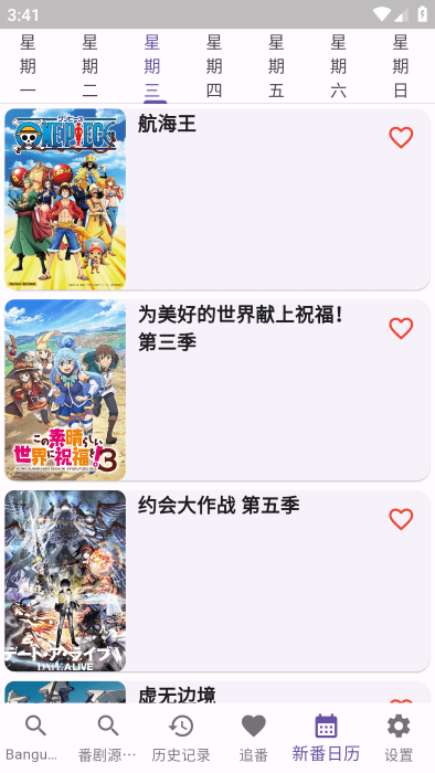 knkpanimeAPP2024最新版下载安装
