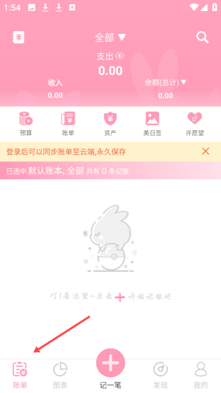 女生记账