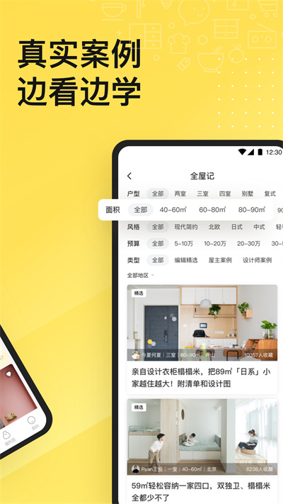 一兜糖家居网app